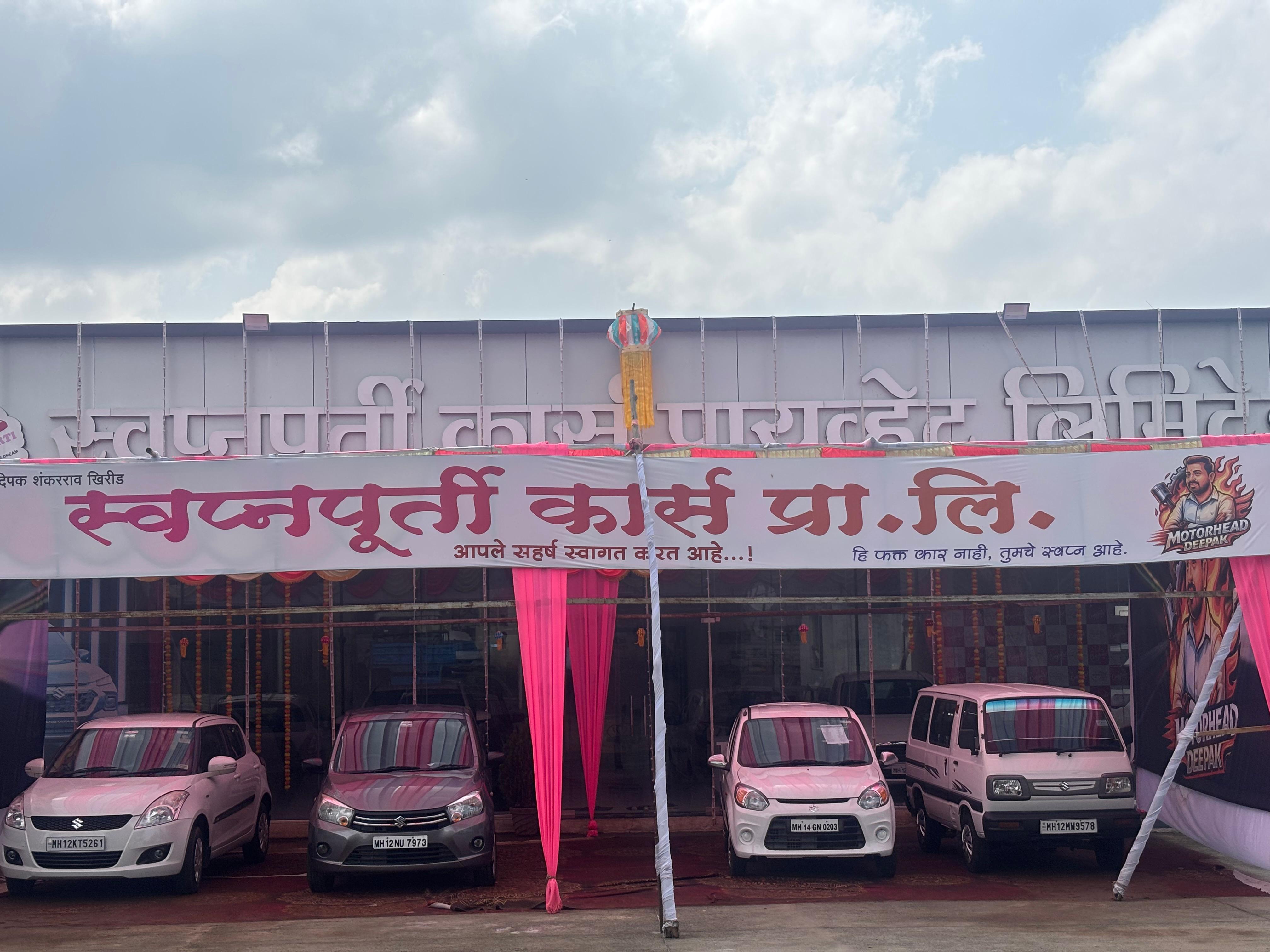 Swapnapurti Cars Showroom Image